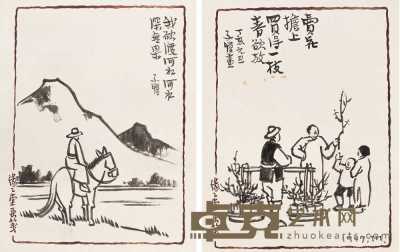 丰子恺 丁亥（1947）年作 漫画 册页双开 24×17cm